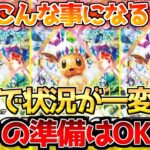 【ポケカ】株ポケからの1日遅れのクリスマスプレゼント!!テラスタルフェス再販始まるぞ!!〇〇は明後日から開始!?【ポケモンカード最新情報】