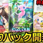 【ポケポケ】新パック「幻のいる島」を100パック開封！！環境ぶっ壊れのセレビィやリーフを狙って、上限金額まで引きまくる！！【ポケモンカードゲーム】【ポケポケ パック開封】【幻のいる島】【セレビィ】