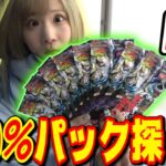 【デュエマ】深夜から『絶対にキラ100%確定パック』入りのコロコロコミック旅に連れ出されたけど何このパック怖過ぎwwww ～悪魔神、復活～【開封動画】