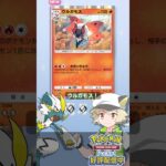 【ポケポケ】今日のパック開封106’『幻のいる島』新弾Ver. #shorts #ポケモンカード #pokemon  #pokemoncards  #ポケポケ #ポケポケ開封チャレンジ