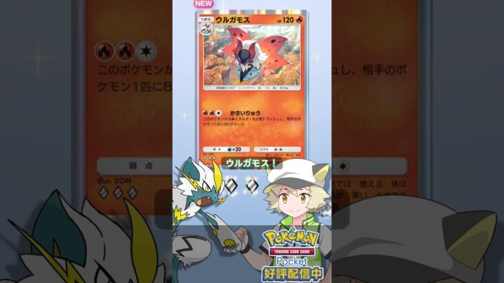 【ポケポケ】今日のパック開封106’『幻のいる島』新弾Ver. #shorts #ポケモンカード #pokemon  #pokemoncards  #ポケポケ #ポケポケ開封チャレンジ