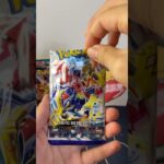 【ポケカ】開封動画 #ポケモン #ポケモンカード #ポケモンカード開封 #ポケモンカードゲーム #1日1開封 #レイジングサーフ