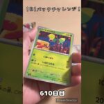 【ポケカ】1日1パックチャレンジー！ポケモンカード151  #shorts