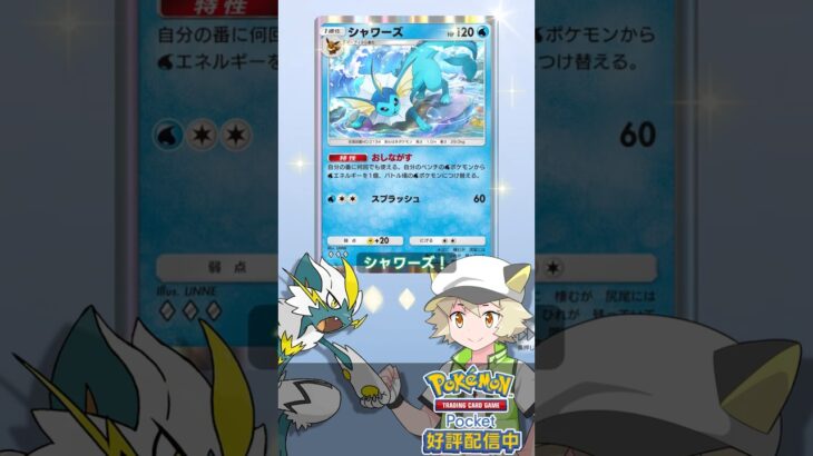 【ポケポケ】今日のパック開封114『幻のいる島』新弾Ver. #shorts #ポケモンカード #pokemon  #pokemoncards  #ポケポケ #ポケポケ開封チャレンジ