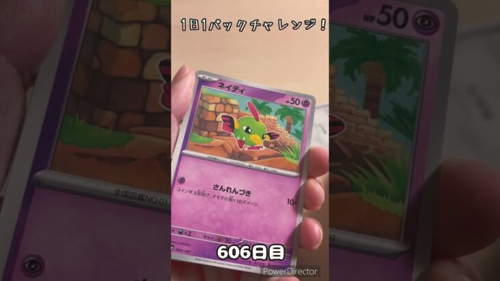 【ポケカ】1日1パックチャレンジー！テラスタルフェスex #shorts