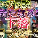 【ワンピースカード】各ブースターパック 相場ランキング 12月 新たなる皇帝 THE BEST ドンカード 二つの伝説 ＋まとめ 前回と現在価格の比較！