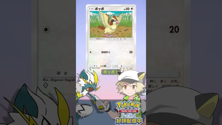 【ポケポケ】今日のパック開封120’『幻のいる島』新弾Ver. #shorts #ポケモンカード #pokemon  #pokemoncards  #ポケポケ #ポケポケ開封チャレンジ