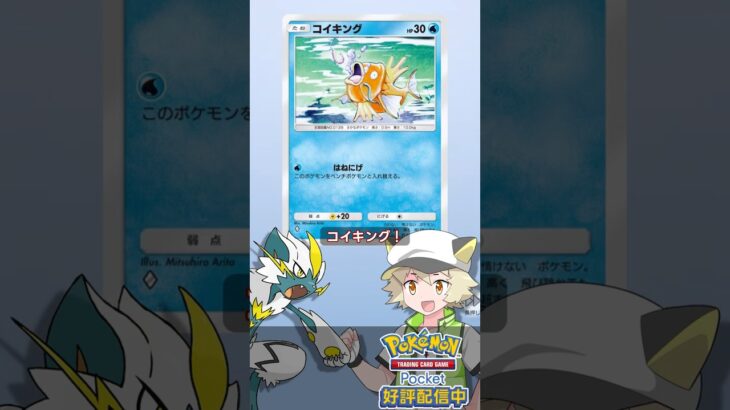 【ポケポケ】今日のパック開封124’『幻のいる島』新弾Ver. #shorts #ポケモンカード #pokemon  #pokemoncards  #ポケポケ #ポケポケ開封チャレンジ