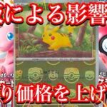 【ポケカ情報】ポケモンカード151のマスターボールミラー達は！？やはり価格を上げるのか！？