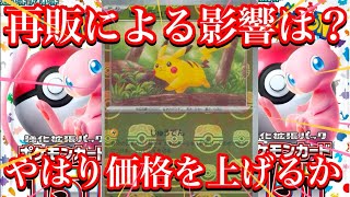 【ポケカ情報】ポケモンカード151のマスターボールミラー達は！？やはり価格を上げるのか！？