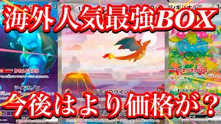 【ポケカ情報】大人気ポケモンカード151のカード達の価格に変化は！？