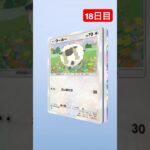 ポケポケできるだけ毎日開封18【ポケモンカードポケット】 #ポケモンカード #ポケカ開封動画 #ポケカ #ポケカ最新弾 #ポケモン #新弾開封 #pokemon #ポケカ新弾 #実況