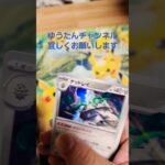 【ポケカ レイジングサーフ】ポケカ1パック開封！！R枠出現！！#ポケカ開封#ポケモンカード#レイジングサーフ