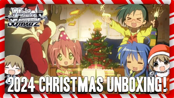 2024 Christmas Unboxing! [Weiss Schwarz and more!]