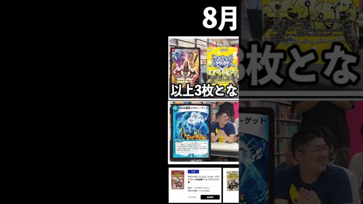 【１分で振り返る】2024年のデュエル・マスターズ #マッチーのtcgチャンネル #デュエマ#デュエル・マスターズ#歴史 #環境デッキ