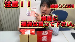 【福袋】ポケカの福袋を買う前に絶対見て！！【2025】