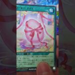 【遊戯王ラッシュデュエル】オーバーラッシュ2の箱から2枚目のオーバーラッシュレアが✨