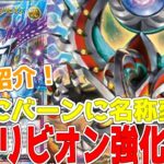 【ラッシュデュエル】新規紹介！オブリビオンアーク登場！強化３枚！2500以下全破壊に名称変更も！！！【遊戯王】