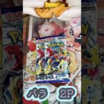 今回もレイジングサーフ2P開封します‼︎ #shorts #ポケカ #ポケモンカード #レイジングサーフ