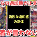 【発売4日目】テラスタルフェス最新相場！炎上待ったなし、魂の忖度なし回！【ポケカ高騰】