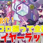 【ラッシュデュエル】新規紹介！ダイスマイトの全破壊5000打点フュージョン！！！【遊戯王】