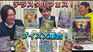 【ポケカ】テラスタルフェス5BOX開封したらまさかの結果に…！？【新弾】