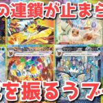 【発売6日目】連日連夜の大高騰！ポケカ史上にも残る展開へ！【ポケカ高騰】