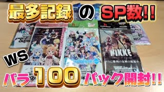 【ヴァイスシュヴァルツ】第7回バラ100パック開封…最高の締めくくりだった日