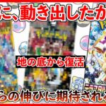 【ポケカ投資】地の底から復活を遂げたあのBOX・・・！これからどうなる？【ポケカ】【ポケカ投資】【テラスタルフェス】【シャイニートレジャー】【VSTARユニバース】【再販】