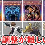 【遊戯王】DMとGXのカードをラッシュ入りさせてみたけど…【ラッシュデュエル】【ゆっくり解説】