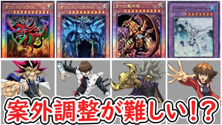 【遊戯王】DMとGXのカードをラッシュ入りさせてみたけど…【ラッシュデュエル】【ゆっくり解説】