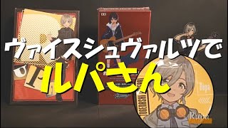 【ガルクラ】ガールズバンドクライ（GIRLS BAND CRY）ヴァイスシュヴァルツを開封します！！