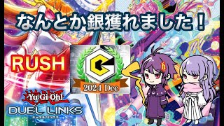 GRフェスおつかれさまでした！【遊戯王デュエルリンクス】＃デュエルリンクス ＃ラッシュデュエル