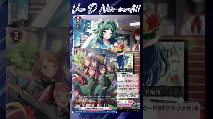 [NEW VAN D] Earnescorrect follower Ortimo #vanguard #vg #ヴァンガード#แวนการ์ด #月牙蒼焔