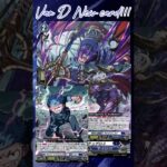 [NEW VAN D] Half-beast demonic spear user Satugros #vanguard #vg #ヴァンガード#แวนการ์ด #月牙蒼焔