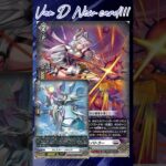 [NEW VAN D] Lady battler of the black dwarf #vanguard #vg #ヴァンガード#แวนการ์ด #時空創竜