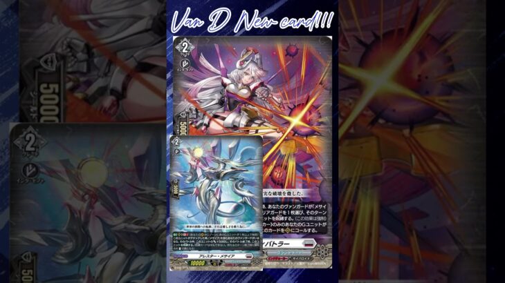 [NEW VAN D] Lady battler of the black dwarf #vanguard #vg #ヴァンガード#แวนการ์ด #時空創竜