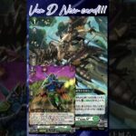 [NEW VAN D] Megacolony Battler+ “Type.N” #vanguard #vg #ヴァンガード#แวนการ์ด #月牙蒼焔