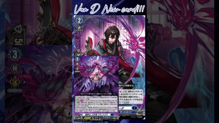 [NEW VAN D] Preacher of forbidden art Parada #vanguard #vg #ヴァンガード#แวนการ์ด #時空創竜