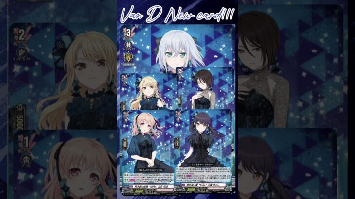 [NEW VAN D]Dissonance of the Imaginary World “forte” Mashiro Kurata#vanguard#vg#ヴァンガード#แวนการ์ด#月牙蒼焔