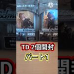 【勝利の女神NIKKE】TD2個開封 #shorts #tcg #ヴァイスシュヴァルツ