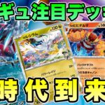 【ポケカ/対戦】新レギュの注目デッキで早速遊んでみた結果!? 特性も技も優秀過ぎる『Nのゾロアークex』デッキ!!【ポケモンカード/かわのそばちゃんねる】