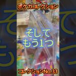 【新弾テラスタルフェス】No.33.34昨日ゲットしたポケカ！#ポケカ #ポケモン #pokemon #テラスタルフェスex #ブイズSAR #誕生日