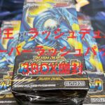 【トレカ】No.9 遊戯王ラッシュデュエル　オーバーラッシュパック　3BOX開封