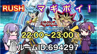 マギポイ！ラッシュデュエルのポイントバトル！誰でも参加OK！【遊戯王デュエルリンクス】＃遊戯王デュエルリンクス ＃ラッシュデュエル