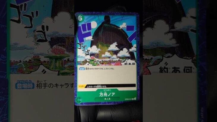 ONE PIECE カードゲーム パック開封 106　#ワンピース #onepiece #tcg #Cards #ワンピースカード #ワンピカード #開封動画