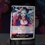 ONE PIECE カードゲーム パック開封 117　#onepiece #onepiecetcg #tcg #anime #manga #shorts