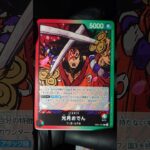 ONE PIECE カードゲーム パック開封 125　#onepiece #ワンピース #ワノ国 #おでん #tcg #開封動画 #shorts