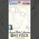 【ONE PIECE CARD GAME】新弾！エクストラブースターアニメ２５周年に収録してるリーダー緑紫ルフィを紹介！！「なべりっじトレカチャンネル」