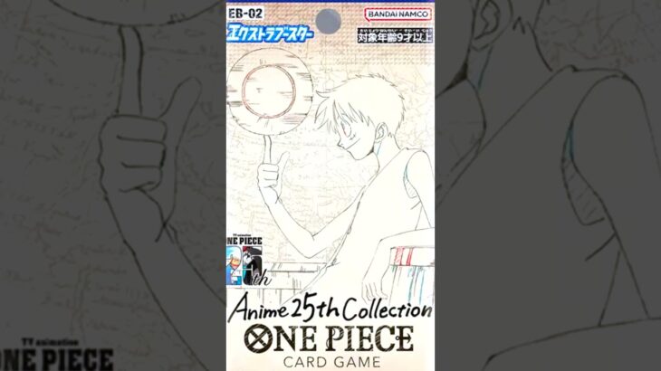 【ONE PIECE CARD GAME】新弾！エクストラブースターアニメ２５周年に収録してるリーダー緑紫ルフィを紹介！！「なべりっじトレカチャンネル」